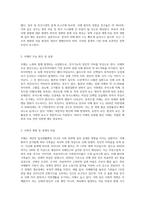 우리나라 치매현황과 정책을 설명하고 문제점과 개선방안을 제시하시오-3