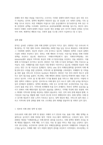 우리나라 치매현황과 정책을 설명하고 문제점과 개선방안을 제시하시오-4