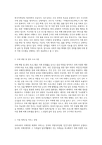 우리나라 치매현황과 정책을 설명하고 문제점과 개선방안을 제시하시오-5