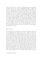 우리나라 치매현황과 정책을 설명하고 문제점과 개선방안을 제시하시오-6