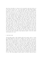 우리나라 치매현황과 정책을 설명하고 문제점과 개선방안을 제시하시오-7