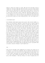 우리나라 치매현황과 정책을 설명하고 문제점과 개선방안을 제시하시오-8
