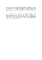 우리나라 치매현황과 정책을 설명하고 문제점과 개선방안을 제시하시오-9