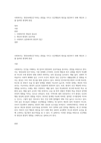 사회복지는 ‘환경속에인간’이라는 관점을 가지고 인간행동의 원인을 발견하기 위해 개인과 그를 둘러싼 환경에 중점-1