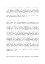 사회복지는 ‘환경속에인간’이라는 관점을 가지고 인간행동의 원인을 발견하기 위해 개인과 그를 둘러싼 환경에 중점-3
