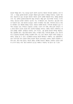 사회복지는 ‘환경속에인간’이라는 관점을 가지고 인간행동의 원인을 발견하기 위해 개인과 그를 둘러싼 환경에 중점-4