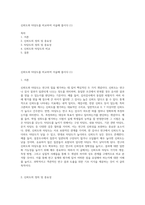 신뢰도와 타당도를 비교하여 서술해 봅시다 (1)-1