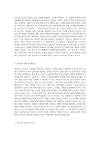 신뢰도와 타당도를 비교하여 서술해 봅시다 (1)-2
