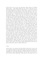 신뢰도와 타당도를 비교하여 서술해 봅시다 (1)-3
