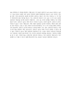 신뢰도와 타당도를 비교하여 서술해 봅시다 (1)-4