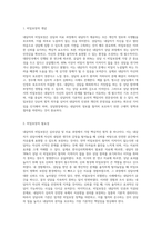 1)내담자의 비밀보장에 대해 설명하시오 2)내담자의 비밀보장이 왜 필요한지에 자신의 경험에 비추어 정리하시오-2