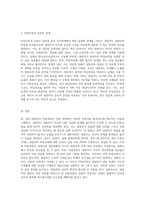 1)내담자의 비밀보장에 대해 설명하시오 2)내담자의 비밀보장이 왜 필요한지에 자신의 경험에 비추어 정리하시오-3