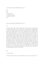 우리나라 케어복지 현황과 정책과제에 대하여 논하시오-1