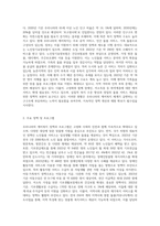 우리나라 케어복지 현황과 정책과제에 대하여 논하시오-2