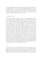 우리나라 케어복지 현황과 정책과제에 대하여 논하시오-3