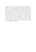 우리나라 케어복지 현황과 정책과제에 대하여 논하시오-4