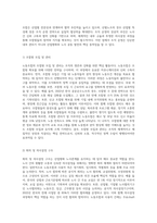 1)노동조합의 정의 및 실무적인 조직운영 내용을 조사하여 요약 정리하고, 2)성공적인 산업평화 노사관계-3