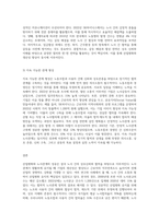 1)노동조합의 정의 및 실무적인 조직운영 내용을 조사하여 요약 정리하고, 2)성공적인 산업평화 노사관계-6