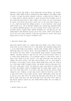 우리나라 케어복지현황과 정책 과제에 대하여 논하시오-2