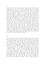 우리나라 케어복지현황과 정책 과제에 대하여 논하시오-3