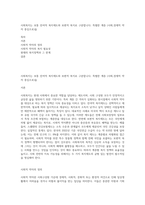 사회복지는 보통 잔여적 복지제도와 보편적 복지로 구분합니다 특별한 계층 (사회,경제적 약자 중심으로)을-1