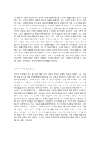사회복지는 보통 잔여적 복지제도와 보편적 복지로 구분합니다 특별한 계층 (사회,경제적 약자 중심으로)을-2