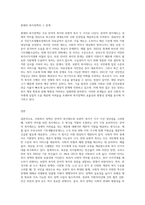사회복지는 보통 잔여적 복지제도와 보편적 복지로 구분합니다 특별한 계층 (사회,경제적 약자 중심으로)을-3