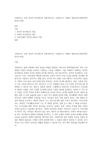 사회복지는 보통 잔여적 복지제도와 보편적복지로 구분합니다 특별한 계층(사회경제적약자 중심으로)을-1