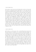 사회복지는 보통 잔여적 복지제도와 보편적복지로 구분합니다 특별한 계층(사회경제적약자 중심으로)을-2