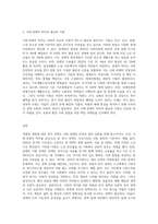 사회복지는 보통 잔여적 복지제도와 보편적복지로 구분합니다 특별한 계층(사회경제적약자 중심으로)을-3
