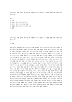 사회복지는 보통 잔여적 복지제도와 보편적복지로 구분합니다 특별한 계층(사회·경제적 약자 중심으로)-1