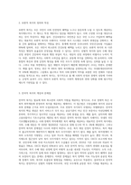 사회복지는 보통 잔여적 복지제도와 보편적복지로 구분합니다 특별한 계층(사회·경제적 약자 중심으로)-2
