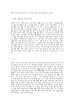 사회복지는 보통 잔여적 복지제도와 보편적복지로 구분합니다 특별한 계층(사회·경제적 약자 중심으로)-3