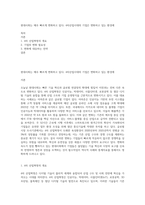 현대사회는 매우 빠르게 변화하고 있다 4차산업시대의 기업은 변화하고 있는 환경에-1