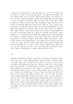 현대사회는 매우 빠르게 변화하고 있다 4차산업시대의 기업은 변화하고 있는 환경에-3