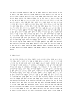 최근 유치원이나 어린이집에서 발생하고 있는 아동학대의 원인과 사례를 서술하고 그에 따른 해결방안 및 예방방법 (1)-2