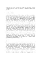 최근 유치원이나 어린이집에서 발생하고 있는 아동학대의 원인과 사례를 서술하고 그에 따른 해결방안 및 예방방법 (1)-3