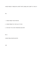 사회보장기본법의 3가지를 열거하고 관련한 구체적인 내용을 상세히 나열해 주시기 바랍니다-1