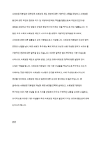 사회보장기본법의 3가지를 열거하고 관련한 구체적인 내용을 상세히 나열해 주시기 바랍니다-2