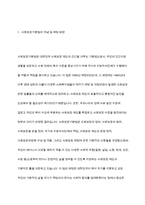 사회보장기본법의 3가지를 열거하고 관련한 구체적인 내용을 상세히 나열해 주시기 바랍니다-3