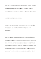 사회보장기본법의 3가지를 열거하고 관련한 구체적인 내용을 상세히 나열해 주시기 바랍니다-4