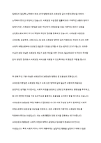 사회보장기본법의 3가지를 열거하고 관련한 구체적인 내용을 상세히 나열해 주시기 바랍니다-5
