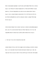 사회보장기본법의 3가지를 열거하고 관련한 구체적인 내용을 상세히 나열해 주시기 바랍니다-7