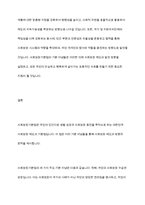 사회보장기본법의 3가지를 열거하고 관련한 구체적인 내용을 상세히 나열해 주시기 바랍니다-9