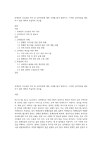 장애인의 인권운동 역사 중 님비현상에 대해 사례를 들어 설명하고, 이러한 님비현상을 해결하기 위한 대책과 학습자의 의견을-1