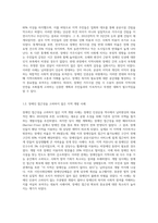 장애인의 인권운동 역사 중 님비현상에 대해 사례를 들어 설명하고, 이러한 님비현상을 해결하기 위한 대책과 학습자의 의견을-4