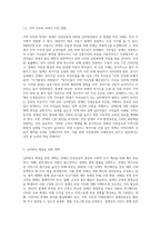 장애인의 인권운동 역사 중 님비현상에 대해 사례를 들어 설명하고, 이러한 님비현상을 해결하기 위한 대책과 학습자의 의견을-5