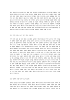 장애인의 인권운동 역사 중 님비현상에 대해 사례를 들어 설명하고, 이러한 님비현상을 해결하기 위한 대책과 학습자의 의견을-6