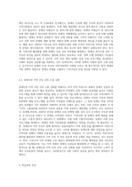 장애인의 인권운동 역사 중 님비현상에 대해 사례를 들어 설명하고, 이러한 님비현상을 해결하기 위한 대책과 학습자의 의견을-7