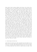 장애인의 인권운동 역사 중 님비현상에 대해 사례를 들어 설명하고, 이러한 님비현상을 해결하기 위한 대책과 학습자의 의견을-8